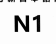 N1真题在线做2024年07月日本语能力试验-jlptzhen，日语jlpt真题在线练习