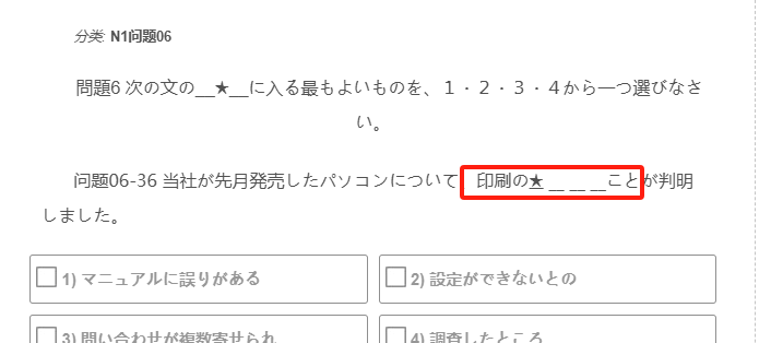 说一下我做完本站试卷后是怎么算分的-吐槽板块日语论坛-默认分类-jlptzhen，日语jlpt真题在线练习