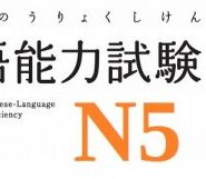 精品真题-N5真题在线做2018年07月日本语能力试验-jlptzhen，日语jlpt真题在线练习